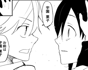 異粒子会第七話